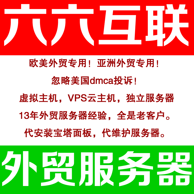 抗投诉服务器埸埻美国仿牌vps推荐仿牌空间主机,国外欧洲荷兰仿牌外贸免投诉防投诉主机空间