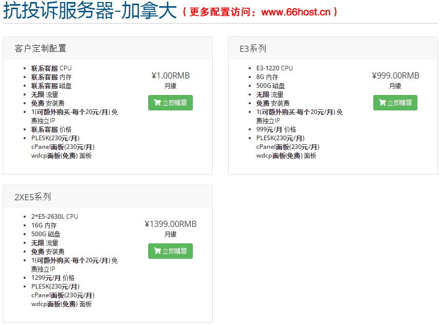 抗投诉服务器埸埻美国仿牌vps推荐仿牌空间主机,国外欧洲荷兰仿牌外贸免投诉防投诉主机空间